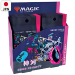 Kamigawa: Neon Dynasty Collector Booster Box Display [JPN] - Collect Roll