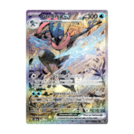 Scarlet & Violet: Shrouded Fable - Special Illustration Collection [Set of 2] - Collect Roll